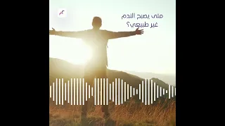 تأمل الندم من تطبيق توازن 