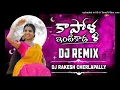 Download Lagu KAPOLLA INTIKADA DJ SONG DJ RAKESH CHERLAPALLY