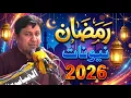 Lagu Ramzan Special Naat 2026 | Zakir Ghulam Abbas Raten Heart Touching  Kalam @imranazadaripoint2714