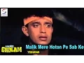 Download Lagu Malik Mere Hoton Pe Sab Ke | Yesudas |  Mithun , Sonam, Moushmi