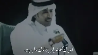 لكن يا دكتور جعلك ما تهون    محمد بن فطيس دندنها