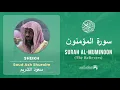 Download Lagu Quran 23   Surah Al Muminoon سورة المؤمنون   Sheikh Saud Ash Shuraim - With English Translation