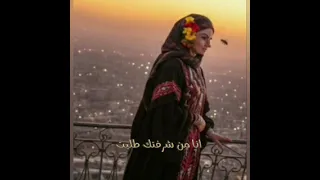 انا من شرفتك طليت    دندنها