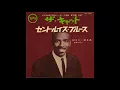 JIMMY SMITH st louis blues VERVE japanese 7'