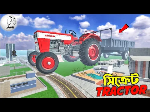 Video Thumbnail: Franklin āĻā§āĻāĻā§ āĻĒā§āϞ āĻĻā§āύāĻŋāϝāĻŧāĻžāϰ āϏāĻŦāĻā§āϝāĻŧā§ āĻŦāĻĄāĻŧ TractorđĨŗ| franklin vs giant tractor | horror game - GTA 5 !!