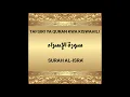 Download Lagu 17 SURAH AL-ISRA' (Tafsiri ya Quran kwa Kiswahili Kwa Sauti, Audio)