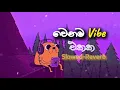 Download Lagu වෙනස් VIBE එකක |🎧❤️‍🔥| Chill සින්දු (Slowed-Reverb)