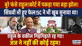 Major setback for Rahul Gandhi! Bad news from the court !
