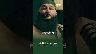 نصيحة مشفقة لي ولك لـ علاء جابر نصائح برالوالدين اكسبلور علاء جابر 