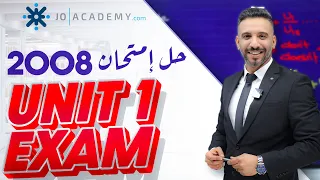 حل امتحان الوحدة الأولى منهاج Pearson توجيهي 2008 الدكتور أحمد الثلجي 