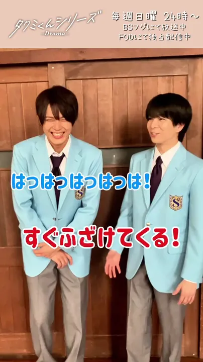 ドラマ「#タクミくんシリーズ -Drama-」カップル紹介(タクミ×ギイ)
