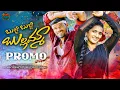 Lagu Bujji Bujji Bullamma #LATESTFOLKSONGS2025 #RAMURATHOD #PRABHA #LASYASMILEY#MADEENSK#SRIMUKUNDAMTUNES