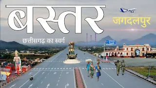 bastar district chhattisgarh jagdalpur bastar amazing facts about bastar district 2024