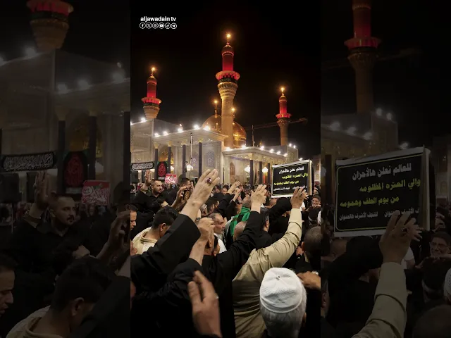 ⁣من ارض مدينة النجف الاشرف موكب أهالي النجف جاءوا يعزون بمصاب امامهم الإمام محمد بن علي الجواد (ع)