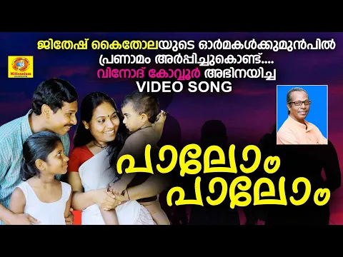 Pale Per Vazhi Kanappa - YouTube