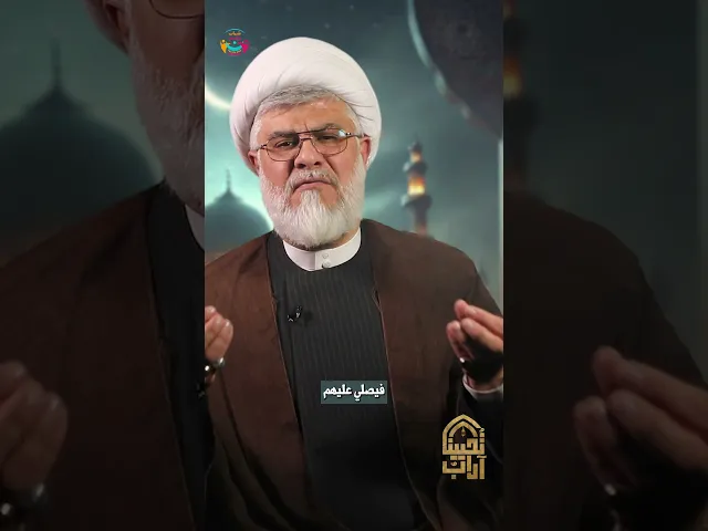 ⁣الإكثار من الصلاة على نبينا #محمد (ص) | الشيخ السعيد #علي_أبو_ريا | #آداب_تحيينا