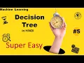 DECISION TREE in MACHINE LEARNING Hindi SUper Easy supervised learning algorithm
