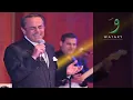 Melhem Barakat - Wala Marra Kenna Sawa / ملحم بركات - ولا مرة كنا سوا