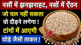 चलना हुआ मुश्किल? ये उपाय टांगों में लौटा देगा ताकत और मजबूती! टांगों से दर्द दूर! ,divvya dhawan