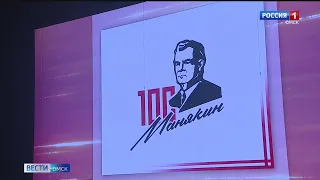 Омск отмечает вековой юбилей со дня рождения Сергея Манякина