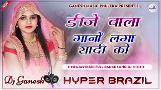 dj wala gano lga re shaadi ko hyper brazil mix dj remix rajasthani wedding song djganesh