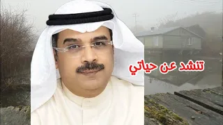 محمد المسباح   حياتي   النسخة الأصلية   دندنها