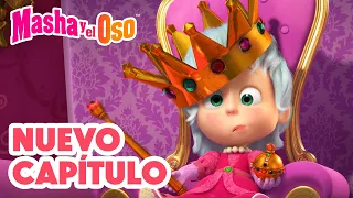 Masha y el Oso 💥 Nuevo capítulo 👑✨ ¡No es digno de una reina! 📺 Masha and the Bear