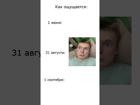 Поздравляю с 1 сентября! 😅