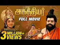 Lagu அகத்தியர் Full Movie l Sirkazhi Govindarajan l T. R. Mahalingam l A.V.M Rajan l Padmini l APN Films