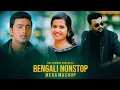 Download Lagu Bengali Nonstop - Mega Mashup 2025 | Bengali Sad Song | Imran | Nancy | Porshi | Chillout Mix