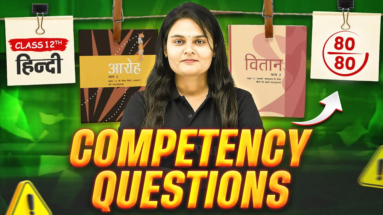 Hindi Competency-Based Questions!⚡ Class 12th Boards🔥