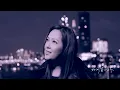 衛蘭 Janice Vidal - 差半步 Half A Step Away (Official Music Video)