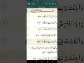 Download Lagu Murotal Muriqi Juz 30 Surat Al Insyiqaq