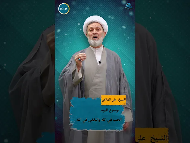 الحب في الله والبغض في الله