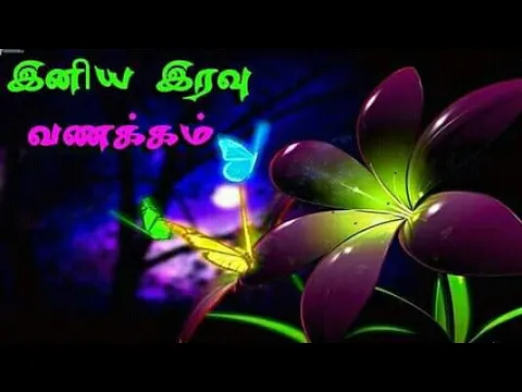 Download MP3 Good night | quotes | Tamil | love | friendship