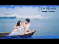 Aj Shara Bela - Lo-Fi Mix | Shreya Ghosal | Bohurupi | BROKEN BEATS