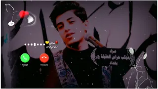 اجمل واروع نغمات رنين مسلم الوائلي نغمه رنين حسينيه لطميات مسلم الوائلي 