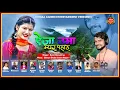 Lagu Eja Uma Myar Pahad || Singer Sunil (Sonu) Arya || New Uttarakhandi Song 2021 ||