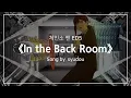 Download Lagu [한글자막] 체인소 맨 ED5 Full - In the Back Room(インザバックルーム) │ syudou