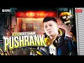 Download Lagu CHALLENGE SOLO RANK TO IMMORTAL #DAY2 | TOP UP MURAH TERPERCAYA DI XINNSTORE.COM #MLBBIDCreator