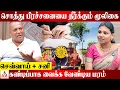 Download Lagu சொத்து பிரச்சனைக்கு BEST பரிகாரம் | Covai Pandit Vijay #FamousAstrologer #சொத்துபிரச்சனை