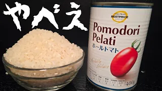 僕が冗談抜きで自信のある究極の米料理について
