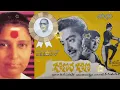 Download Lagu S.Janaki Rare Song || Jaanara Jana 1967 Kannada Movie songs || Baara Bali Baa