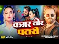 Lagu #Video | #Khesari Lal Yadav | पतरी कमर | #Shilpi Raj | Patari Kamar | Bhojpuri Song 2024