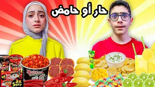 الأكل الحار ضد الأكل الحامض يوم كامل كل واحد اختار و حضر وجبات التاني  الأكل الحار ضد الأكل الحامض يوم كامل كل واحد اختار و حضر وجبات التاني