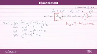 الدوال الأسية تطبيقات 