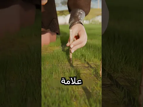 حيلة بسيطة تحدد الاتجاه 😧