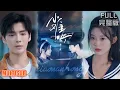 Download Lagu 段美洋＆彭瑶丨《小难哄》#短劇全集 #熱門 #熱門短劇推薦 #短劇 #热门短剧 #重生 #女頻 #短剧推荐 #柑橘短剧社