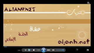 إنشودة إذ تبي فله عبدالله المهداوي 