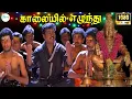 Lagu காலையில் எழுந்து ||Kalaiyil Ezhunthu |Deva Gana Tamil H D Video Song